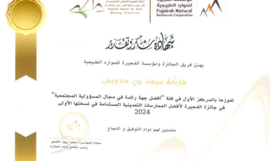 1st Place - Best Crusher - Social Responsibility - FNRC Award